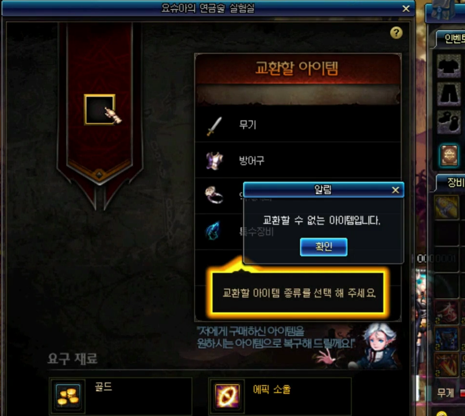 DNF：95版本bug一樣的系統休亞的煉金實驗室，可任意轉換史詩裝備