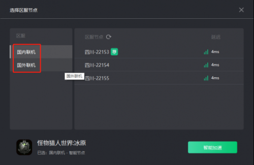 怪物獵人世界冰原進不去集會/集會掉線解決方法