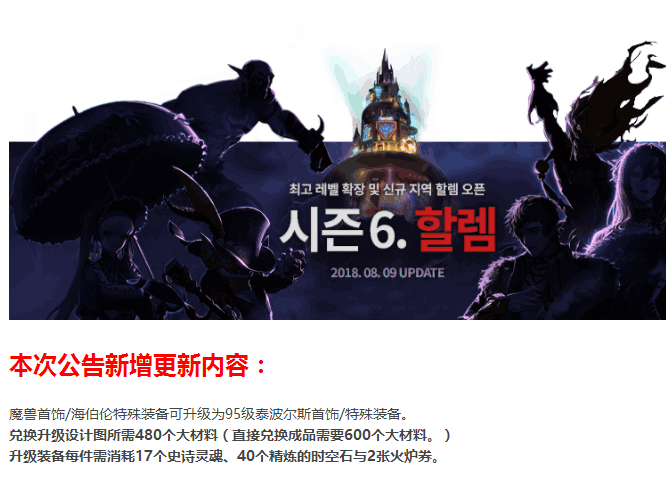 DNF: 95版本海伯倫三件套可繼續升級，B套圣耀卻成犧牲品！