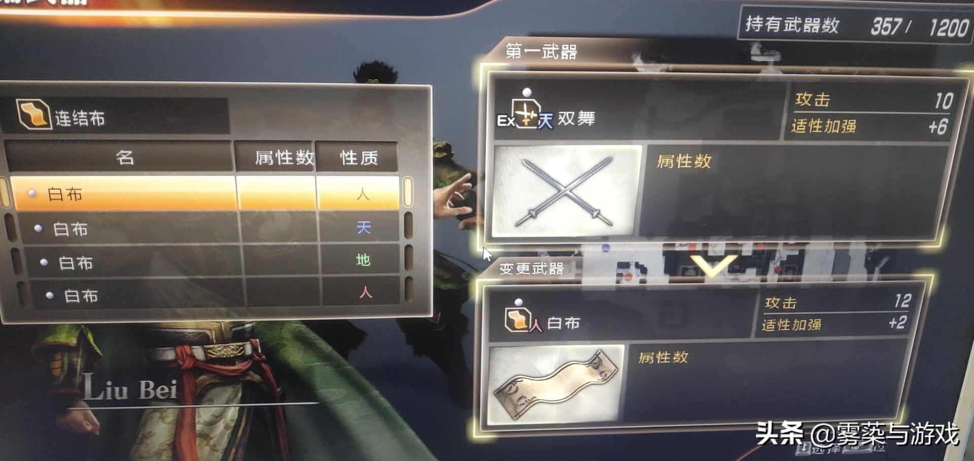 《真三國無雙7》最讓人搞笑的五把武器，九齒釘耙排第五