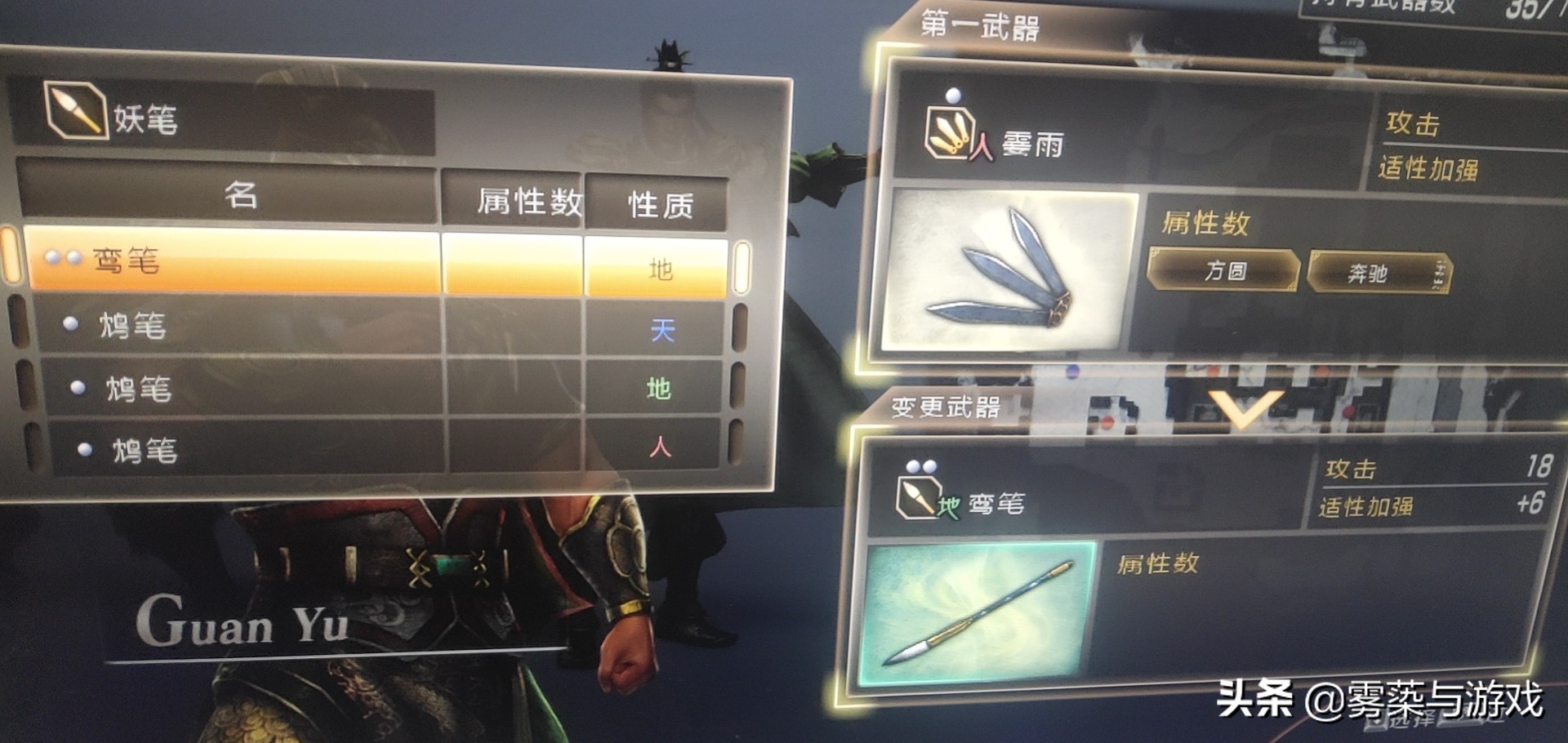 《真三國無雙7》最讓人搞笑的五把武器，九齒釘耙排第五