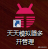 DNF手游怎么雙開多開 地下城與勇士手游多開搬磚輔助下載