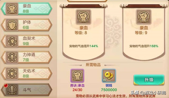 剛猛熱血，超強爆發——《熱血江湖：槍客》正邪對比，最全攻略