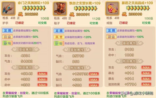 剛猛熱血，超強爆發——《熱血江湖：槍客》正邪對比，最全攻略