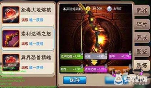 《我叫MT2》橙色裝備升級指南 最實用橙裝升級方法