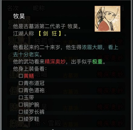 摳腳少女修煉成禍武林女霸王！看游戲摳腳江湖……不，《放置江湖》