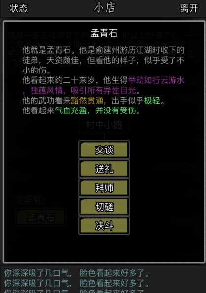 摳腳少女修煉成禍武林女霸王！看游戲摳腳江湖……不，《放置江湖》