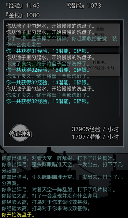 摳腳少女修煉成禍武林女霸王！看游戲摳腳江湖……不，《放置江湖》