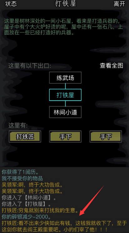 摳腳少女修煉成禍武林女霸王！看游戲摳腳江湖……不，《放置江湖》