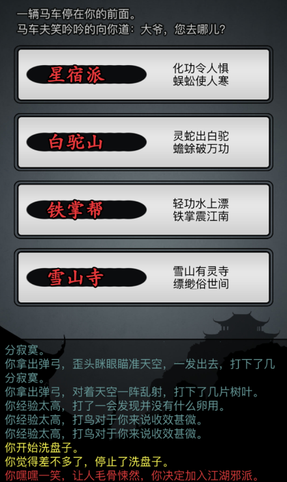 摳腳少女修煉成禍武林女霸王！看游戲摳腳江湖……不，《放置江湖》
