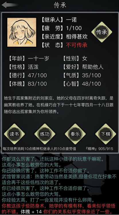 摳腳少女修煉成禍武林女霸王！看游戲摳腳江湖……不，《放置江湖》