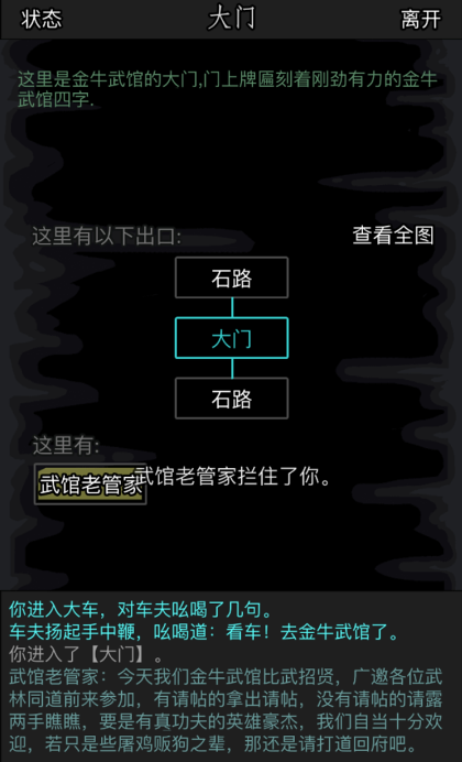 摳腳少女修煉成禍武林女霸王！看游戲摳腳江湖……不，《放置江湖》