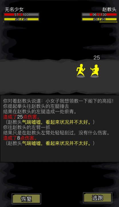 摳腳少女修煉成禍武林女霸王！看游戲摳腳江湖……不，《放置江湖》