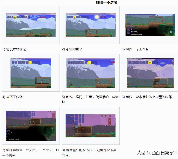 對《泰拉瑞亞》來說，旅途沒有終點