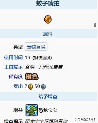 對《泰拉瑞亞》來說，旅途沒有終點