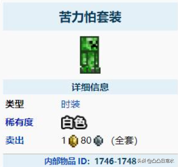 對《泰拉瑞亞》來說，旅途沒有終點