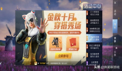 “吃雞”時隔8個月，玩家發現珍藏寶箱或返場，皮膚有只小動物