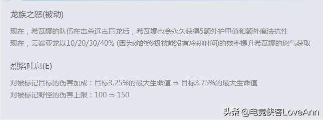LOL新版本上分神器:“一口一個”的AP龍女正確打開方式