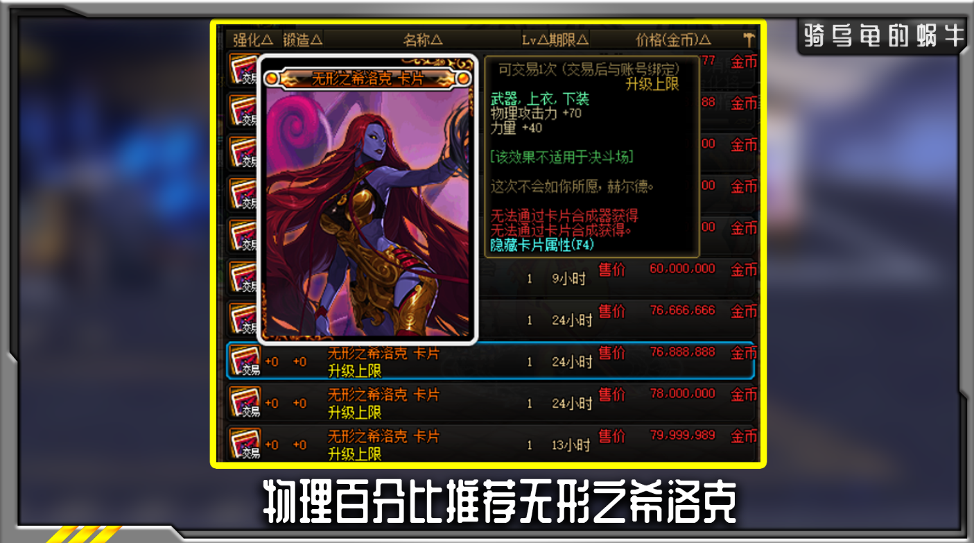 DNF：希洛克版本完美畢業附魔推薦，普通玩家有沒有必要更換？