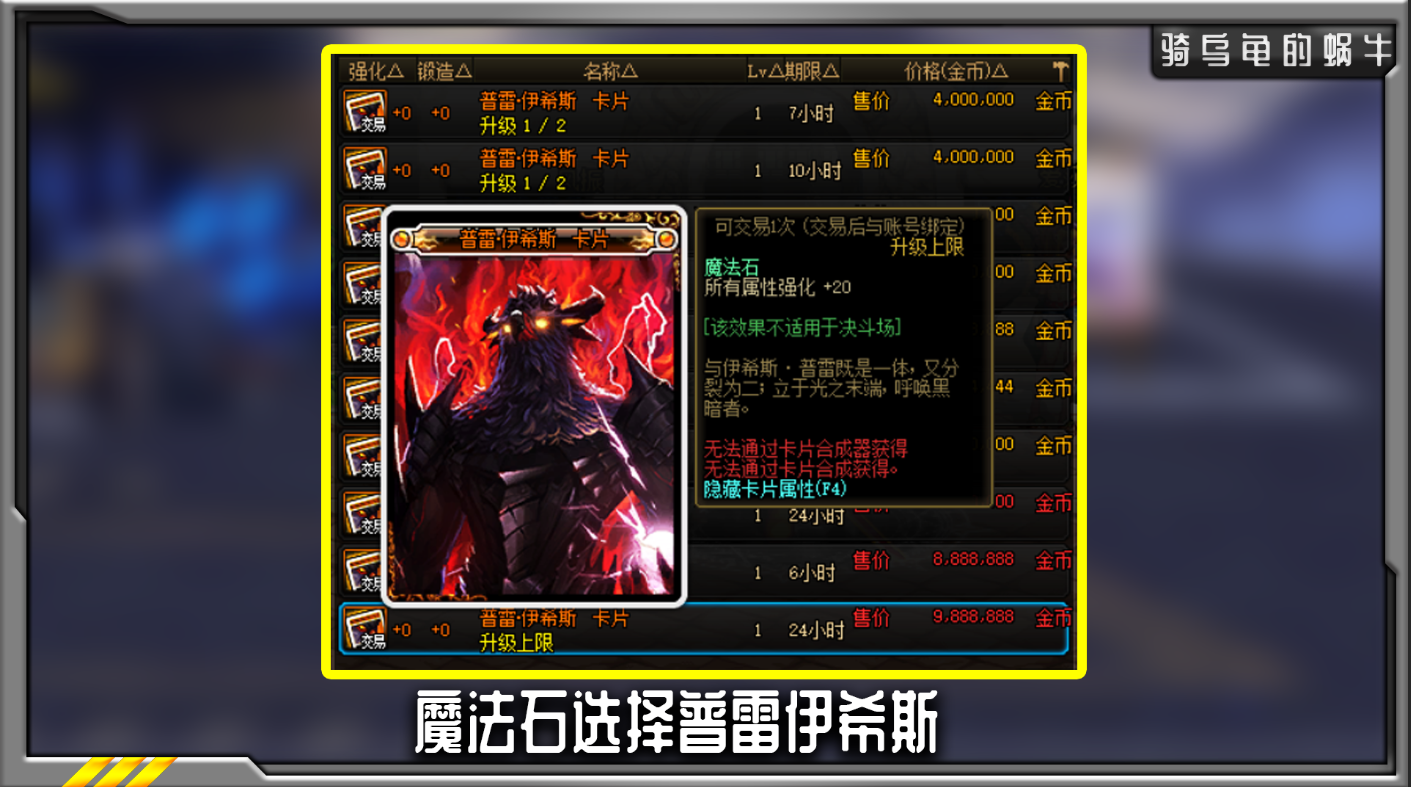 DNF：希洛克版本完美畢業附魔推薦，普通玩家有沒有必要更換？
