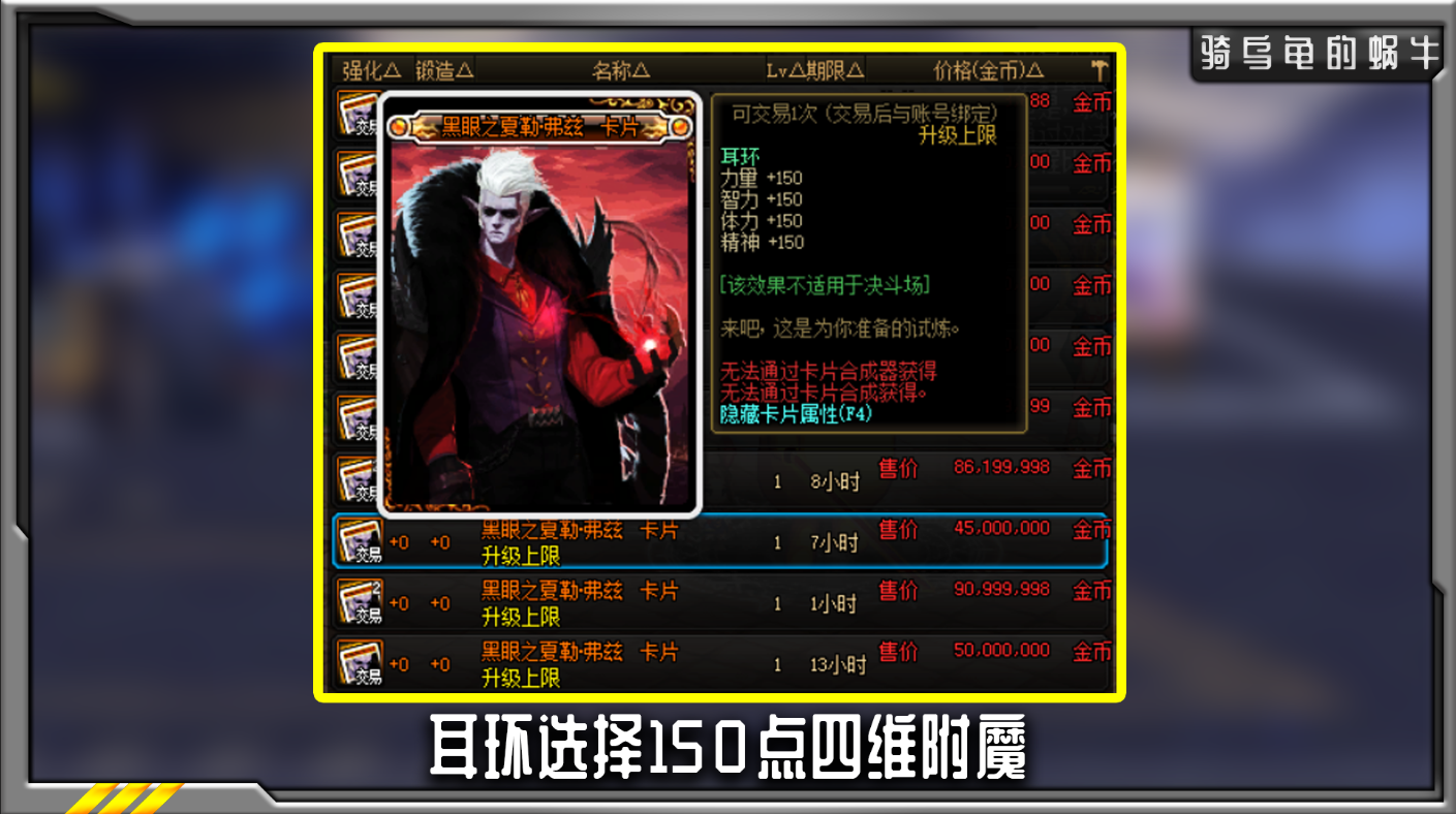 DNF：希洛克版本完美畢業附魔推薦，普通玩家有沒有必要更換？