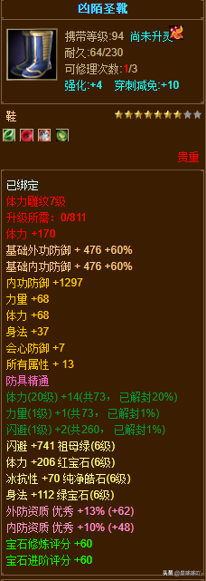 《新天龍八部》一進階天山僅售2w5為何還那么多人嫌貴？