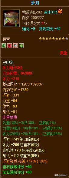 《新天龍八部》一進階天山僅售2w5為何還那么多人嫌貴？