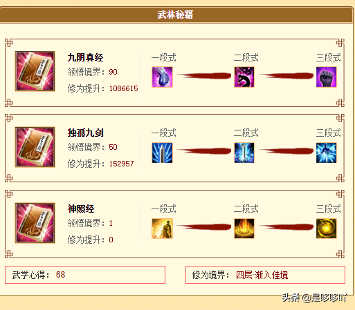 《新天龍八部》一進階天山僅售2w5為何還那么多人嫌貴？