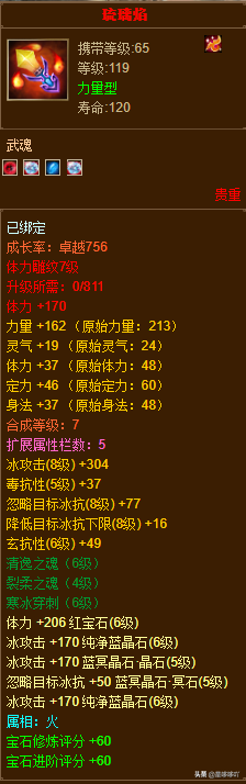 《新天龍八部》一進階天山僅售2w5為何還那么多人嫌貴？
