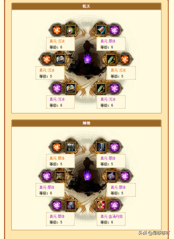 《新天龍八部》一進階天山僅售2w5為何還那么多人嫌貴？
