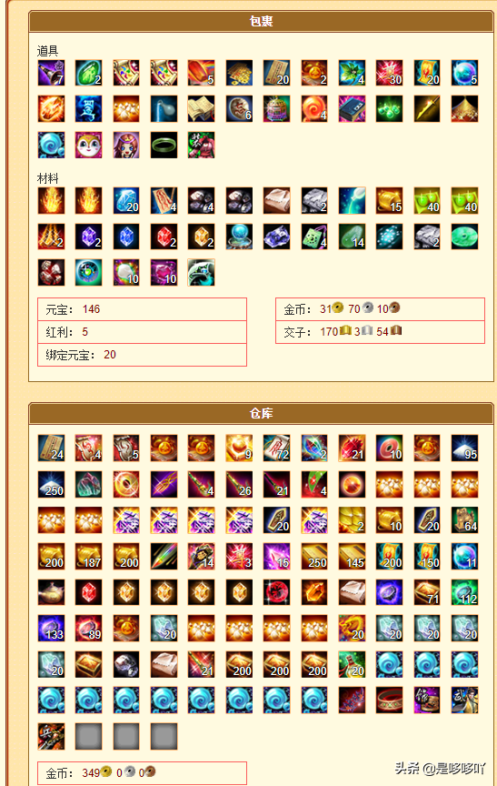 《新天龍八部》一進階天山僅售2w5為何還那么多人嫌貴？