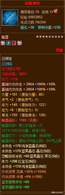 《新天龍八部》一進階天山僅售2w5為何還那么多人嫌貴？
