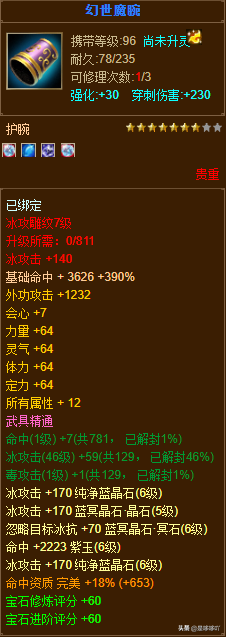 《新天龍八部》一進階天山僅售2w5為何還那么多人嫌貴？