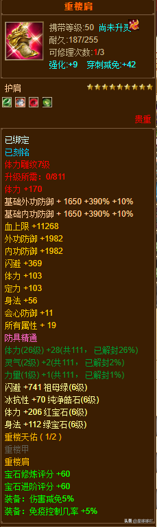 《新天龍八部》一進階天山僅售2w5為何還那么多人嫌貴？