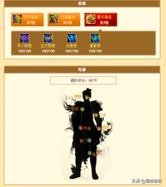 《新天龍八部》一進階天山僅售2w5為何還那么多人嫌貴？