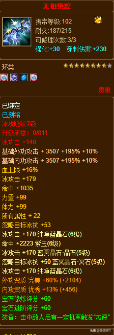《新天龍八部》一進階天山僅售2w5為何還那么多人嫌貴？