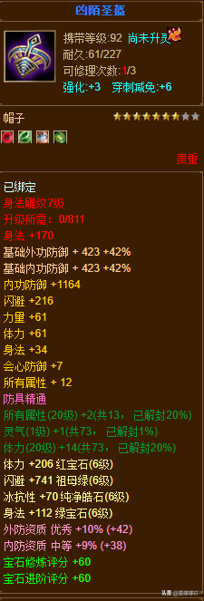 《新天龍八部》一進階天山僅售2w5為何還那么多人嫌貴？