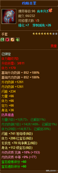 《新天龍八部》一進階天山僅售2w5為何還那么多人嫌貴？