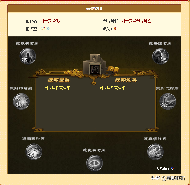 《新天龍八部》一進階天山僅售2w5為何還那么多人嫌貴？
