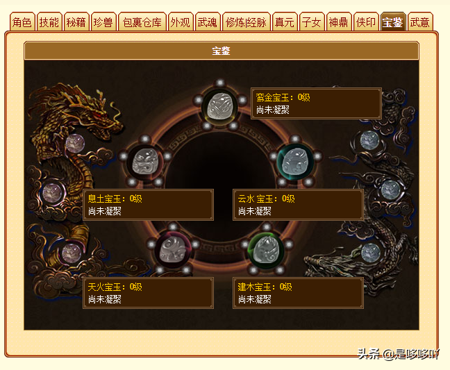 《新天龍八部》一進階天山僅售2w5為何還那么多人嫌貴？