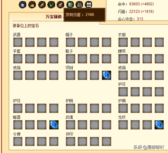 《新天龍八部》一進階天山僅售2w5為何還那么多人嫌貴？
