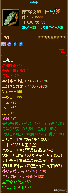 《新天龍八部》一進階天山僅售2w5為何還那么多人嫌貴？