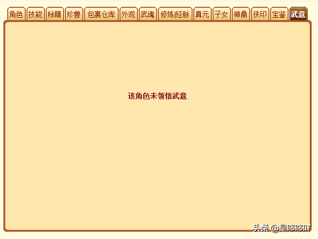 《新天龍八部》一進階天山僅售2w5為何還那么多人嫌貴？