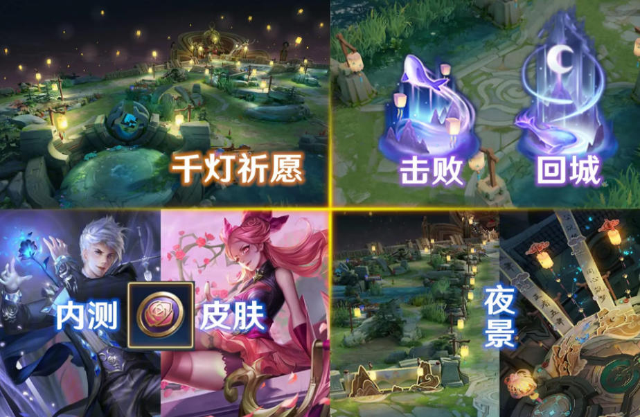 王者榮耀：周年慶重磅活動將開啟，12月四美皮膚可期可遇