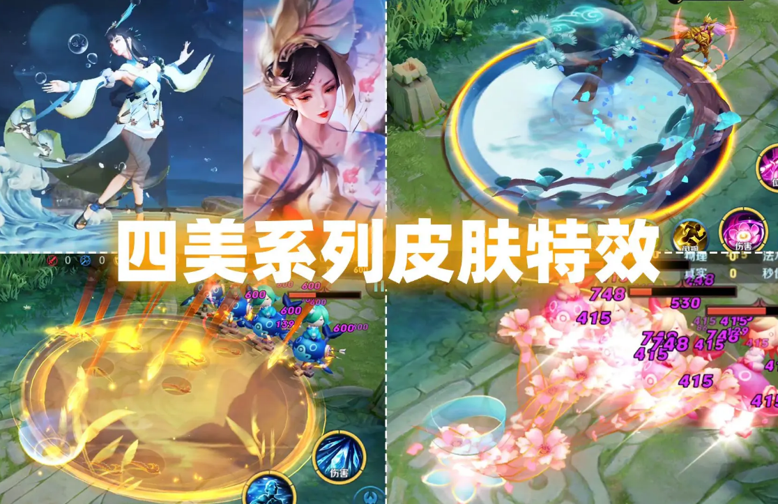 王者榮耀：周年慶重磅活動將開啟，12月四美皮膚可期可遇