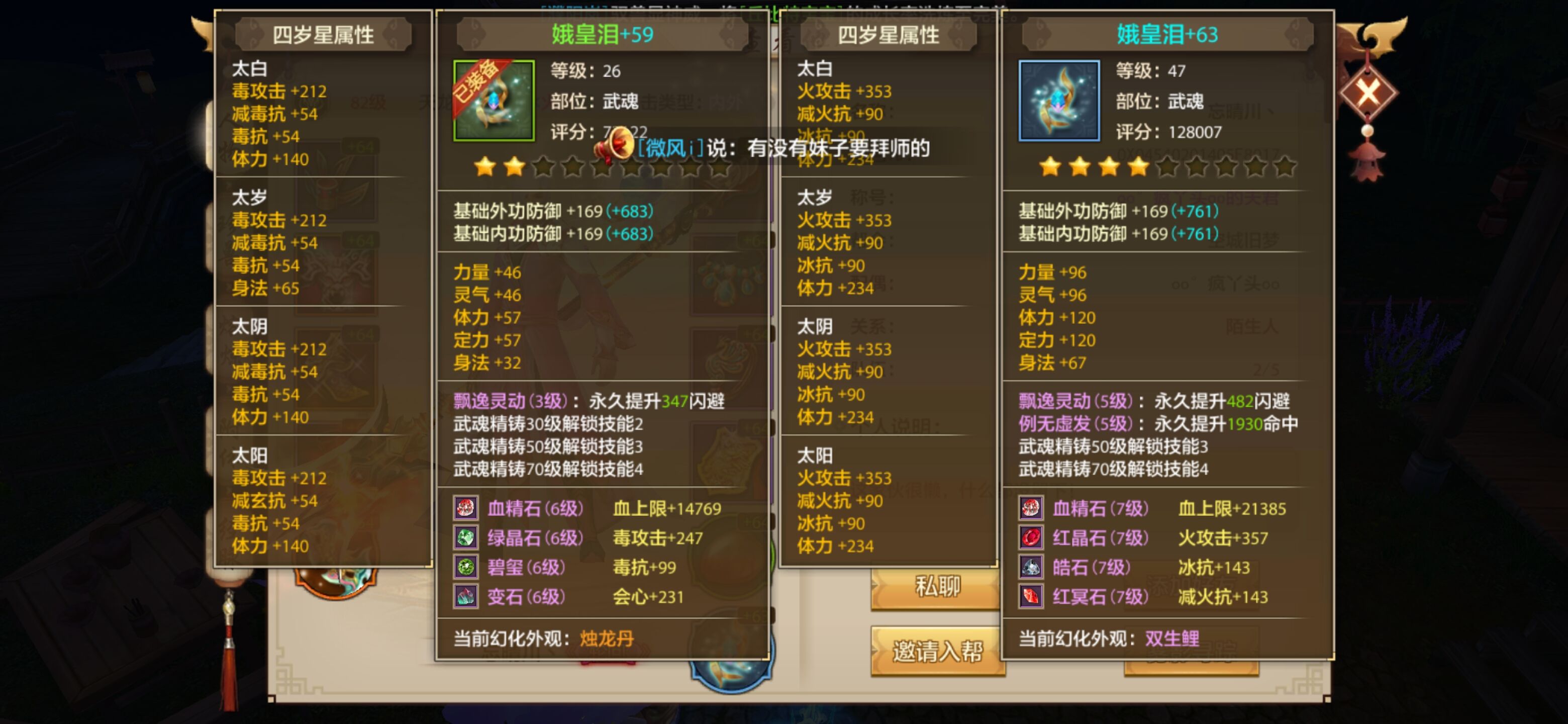 天龍八部手游私服極限輸出機器(唐門攻略)