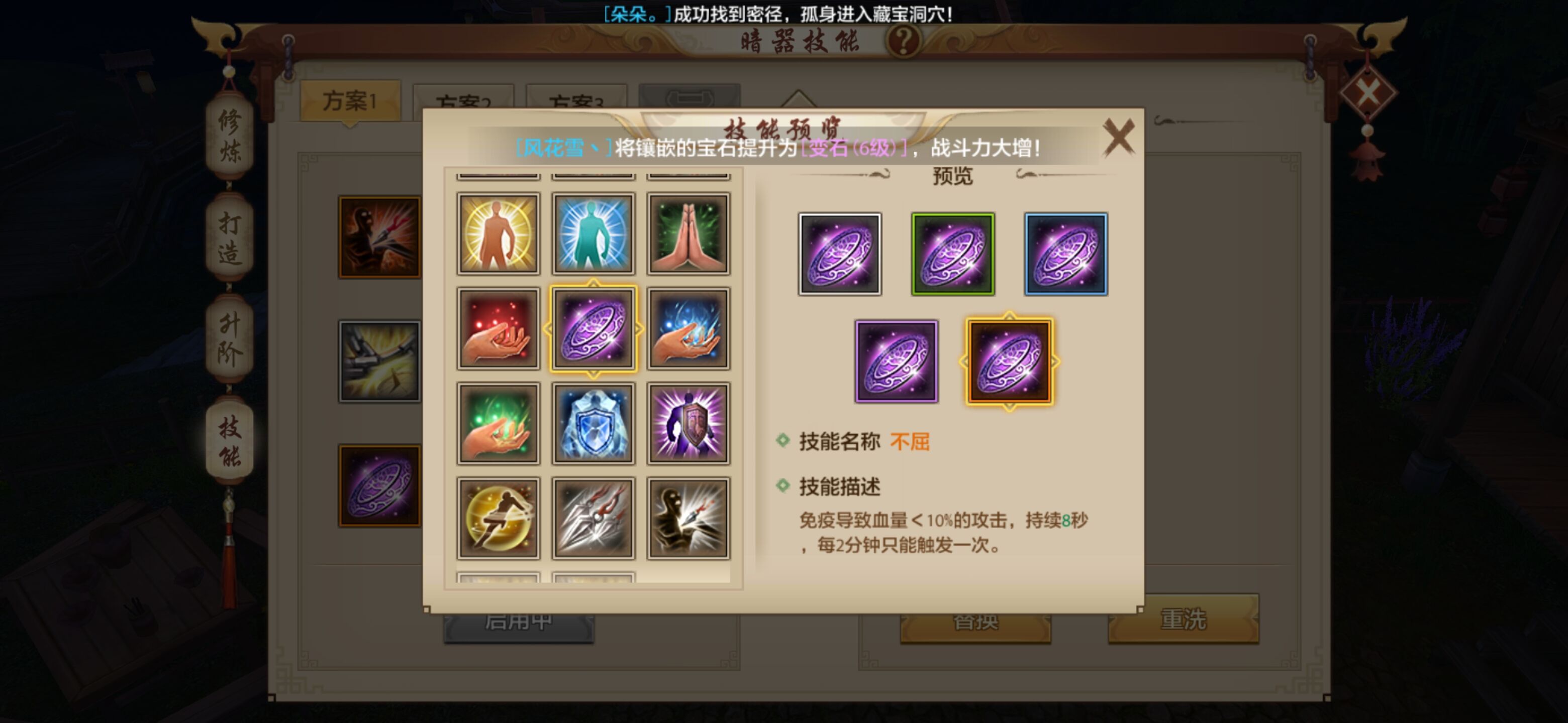 天龍八部手游私服極限輸出機器(唐門攻略)
