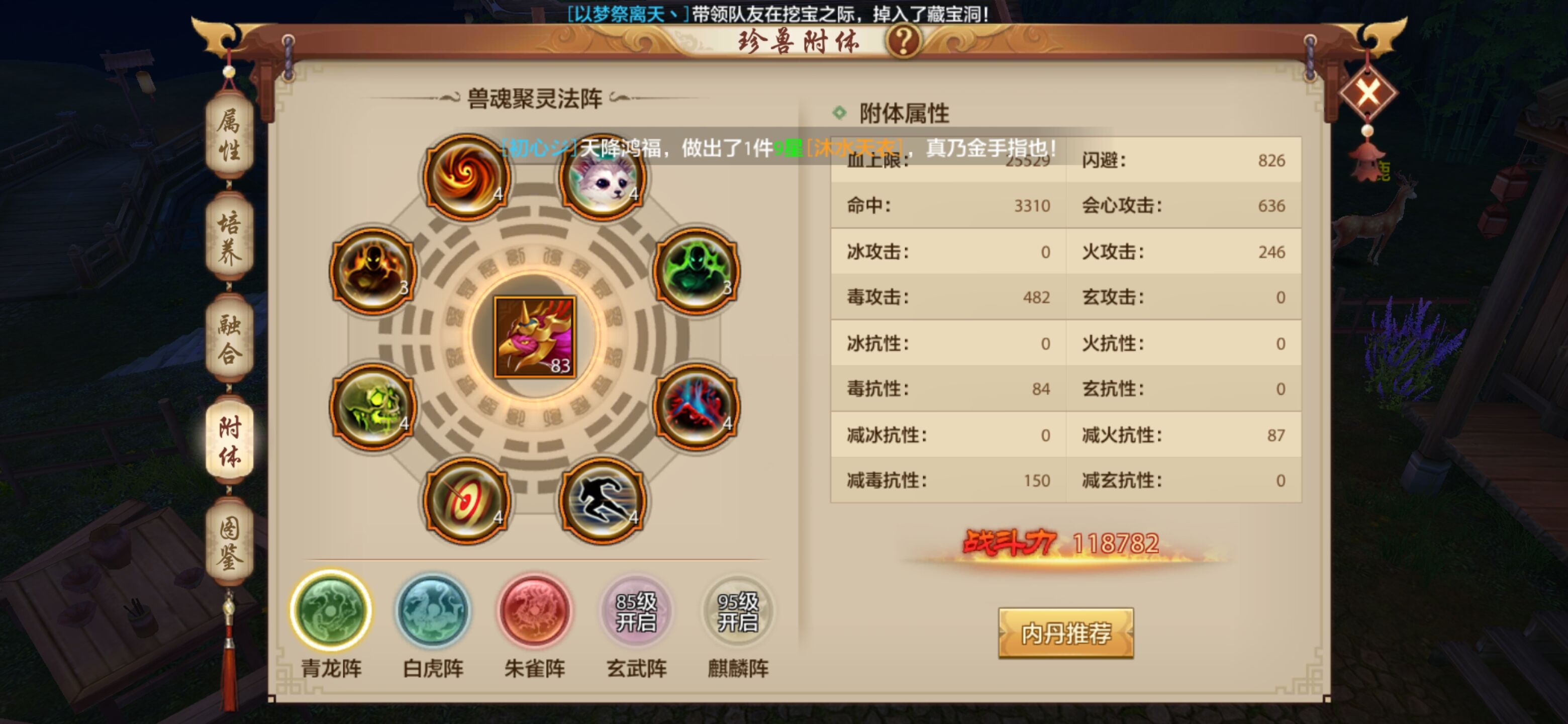 天龍八部手游私服極限輸出機器(唐門攻略)