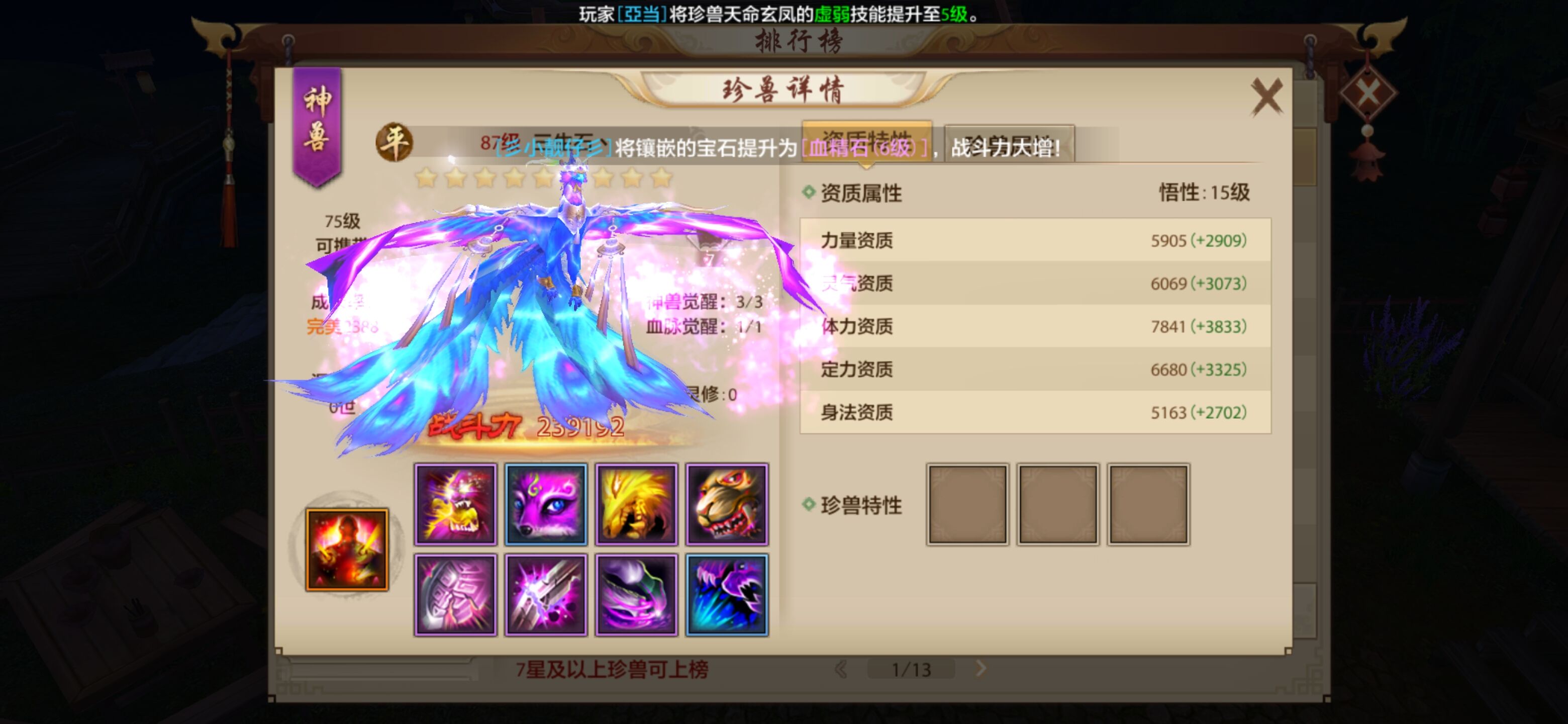 天龍八部手游私服極限輸出機器(唐門攻略)
