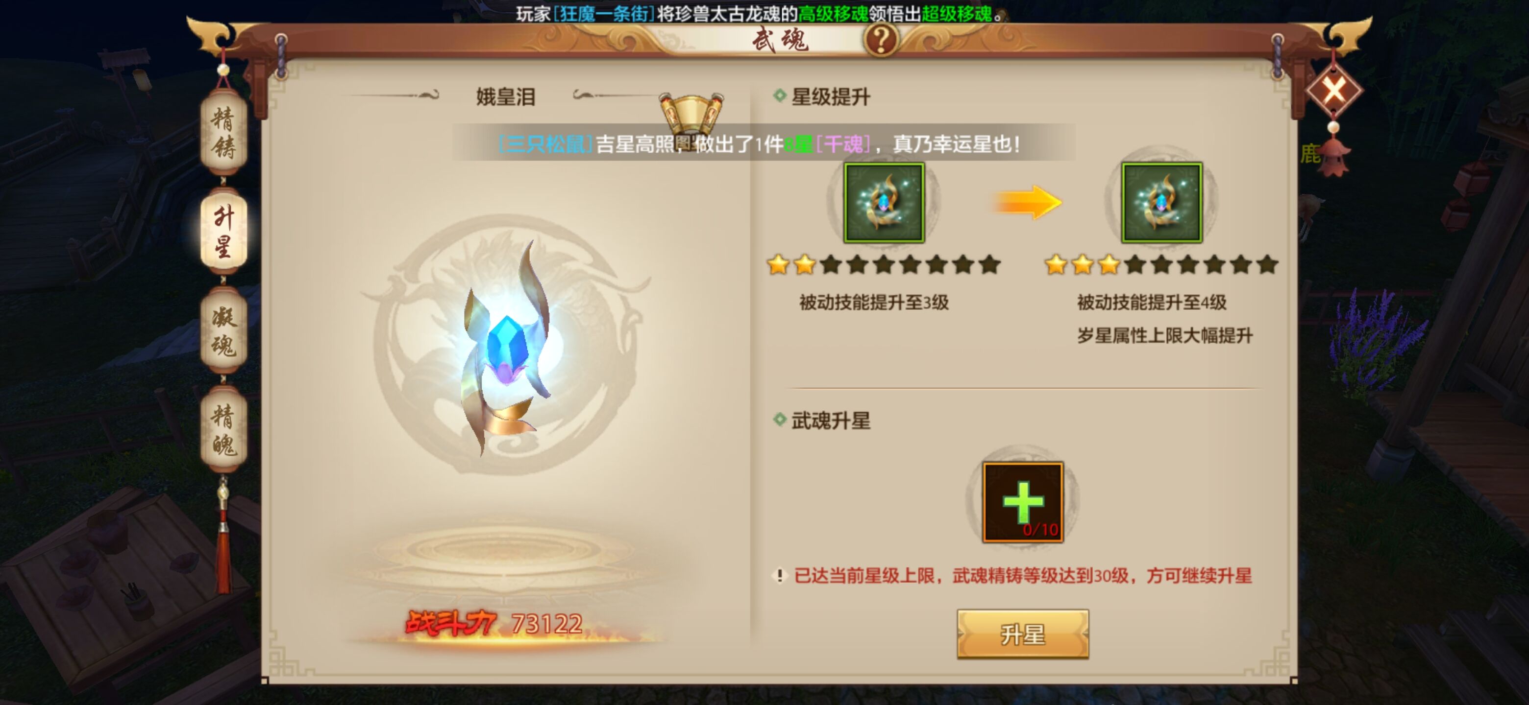 天龍八部手游私服極限輸出機器(唐門攻略)